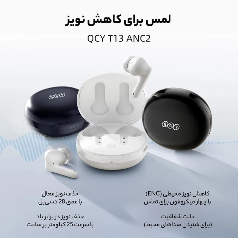 هدفون بلوتوثی کیو سی وای مدل QCY T13 ANC 2