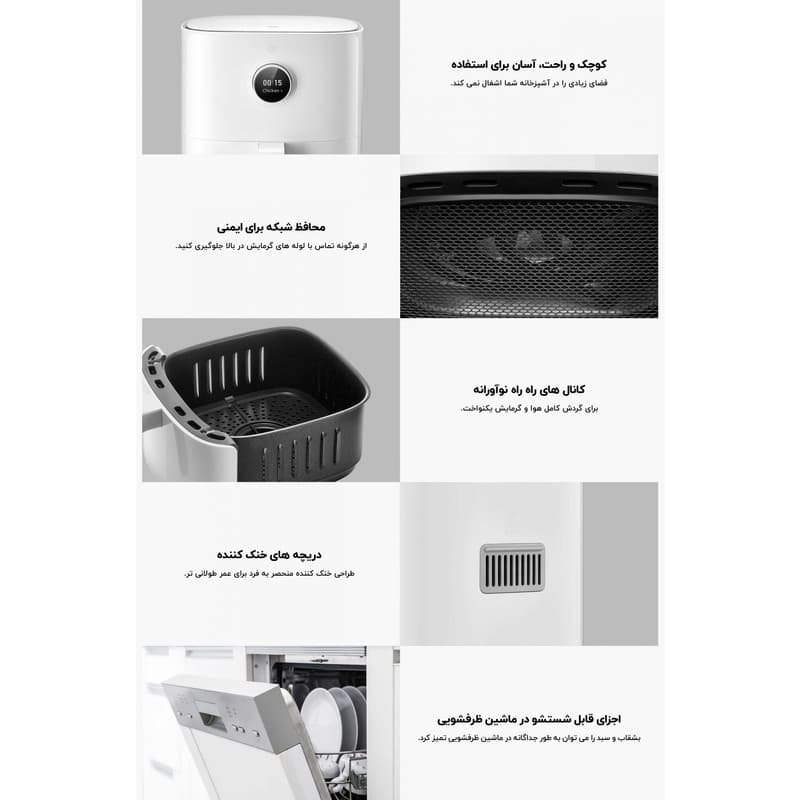 هواپز شیائومی مدل Xiaomi Smart Air Fryer 3.5L MAF02