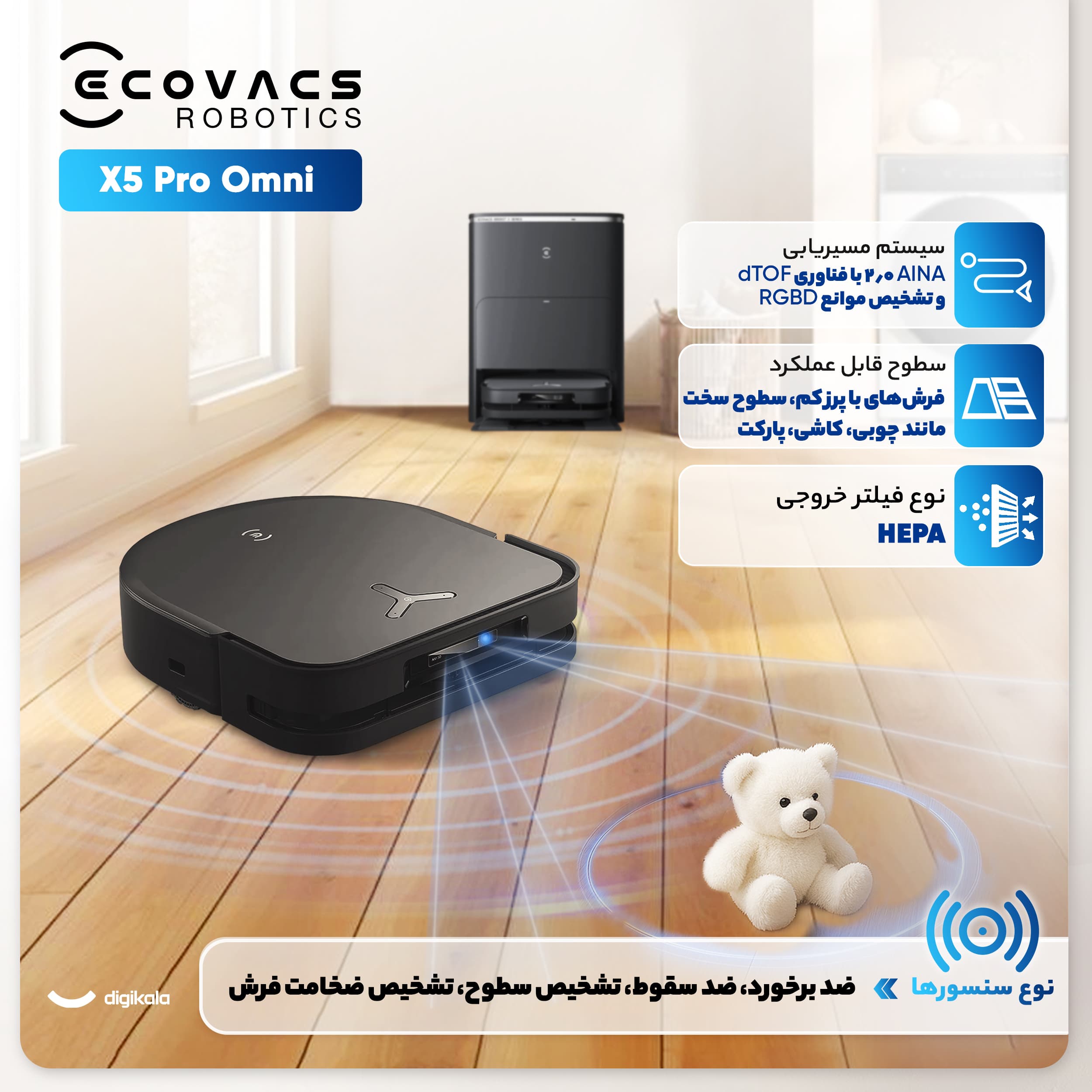 جارو رباتیک اکووکس رباتیک مدل Ecovacs Deebot X5 Pro Omni