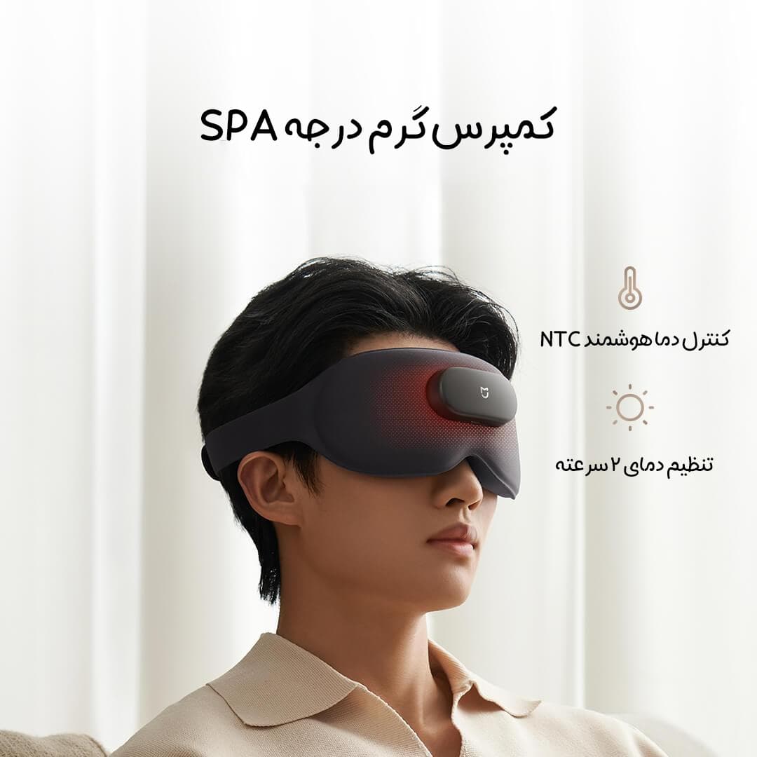 ماساژور برقی چشم میجیا مدل Mijia Smart Eye Massager MJYBAM01YMYY