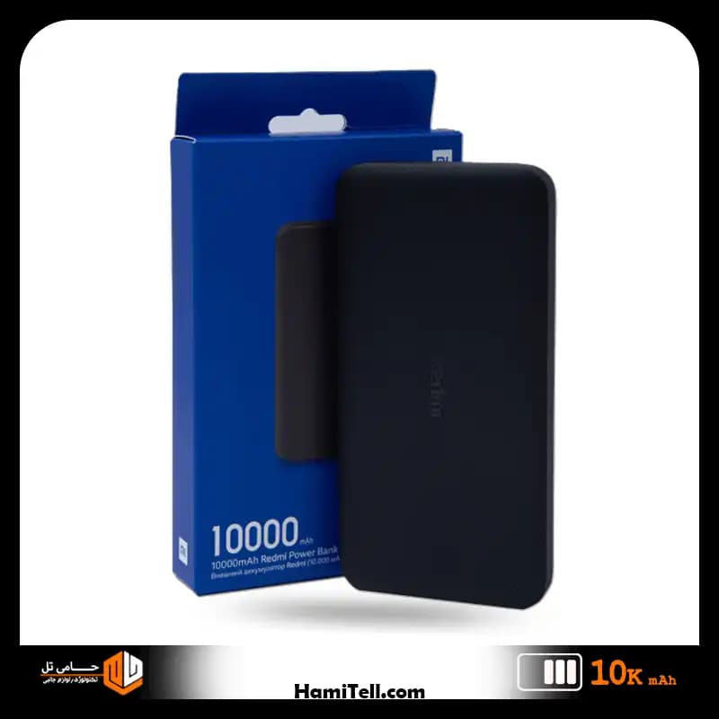 پاوربانک شیائومی مدل Redmi PB100LZM ظرفیت 10000 میلی آمپر ساعت