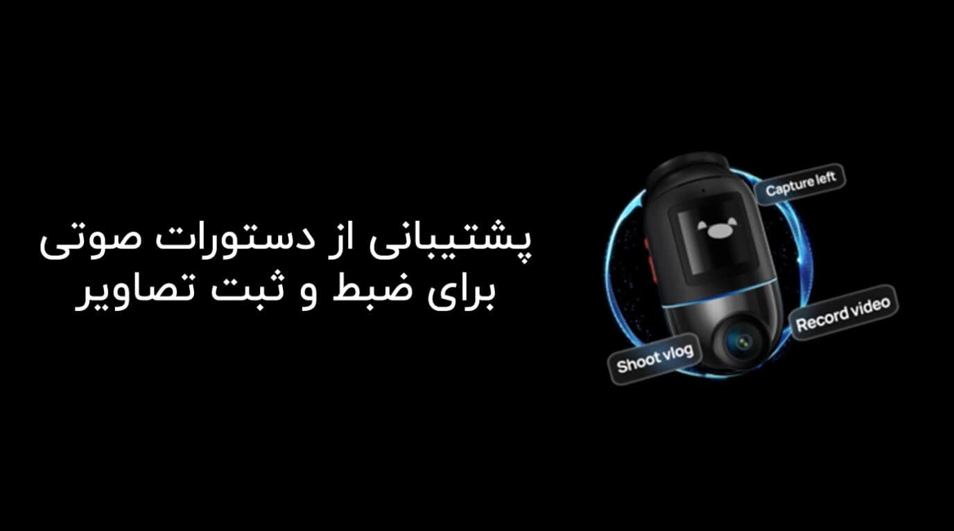 دوربین ثبت وقایع خودرو شیائومی مدل X800