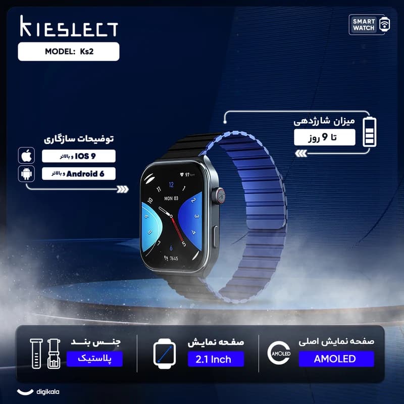 ساعت هوشمند کیسلکت مدل KIESLECT KS2
