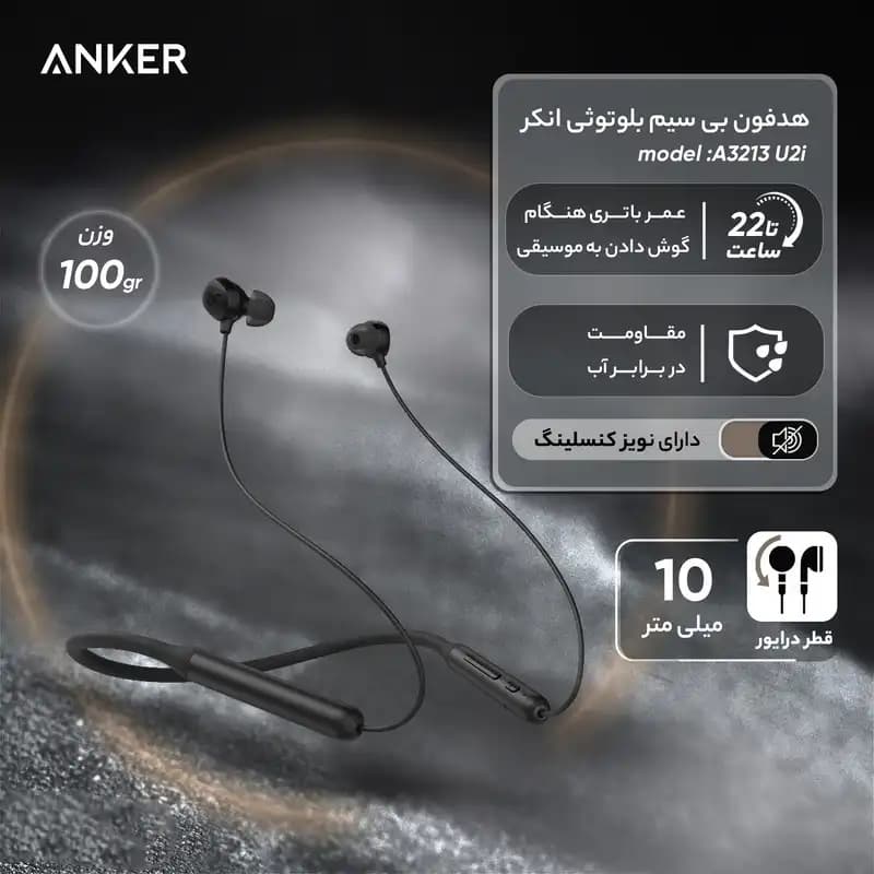 هدفون بی سیم بلوتوثی انکر مدل ANKER U2i A3213