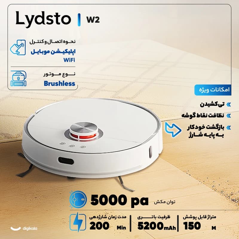 جاروبرقی رباتیک لایدستو مدل Lydsto W2