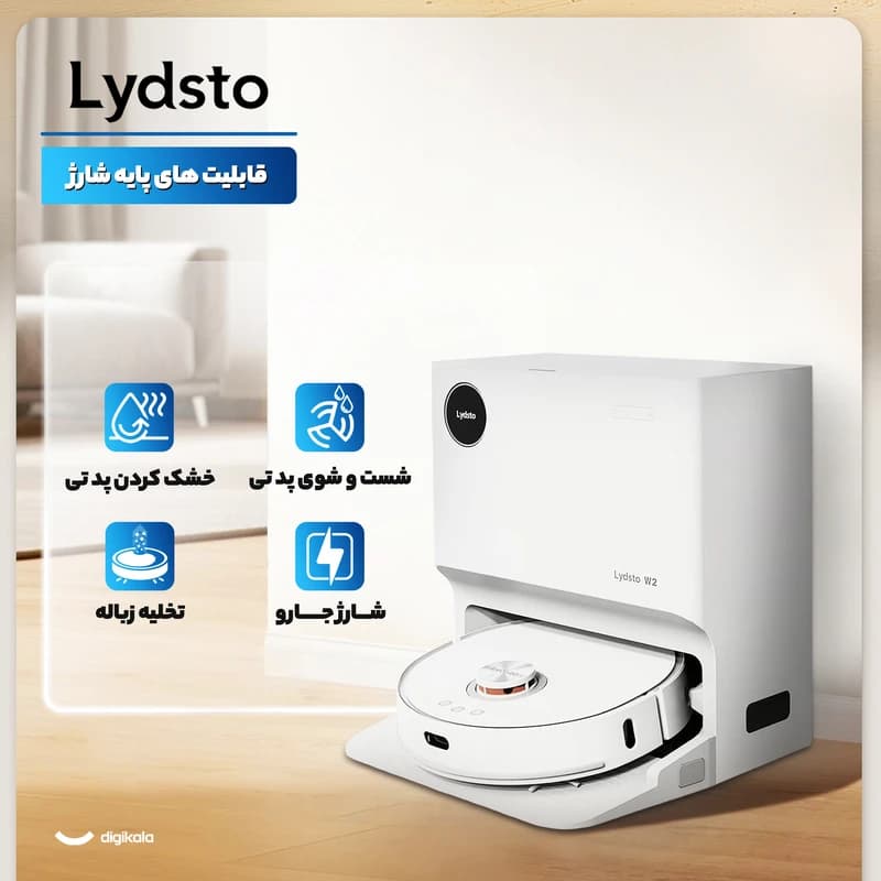 جاروبرقی رباتیک لایدستو مدل Lydsto W2