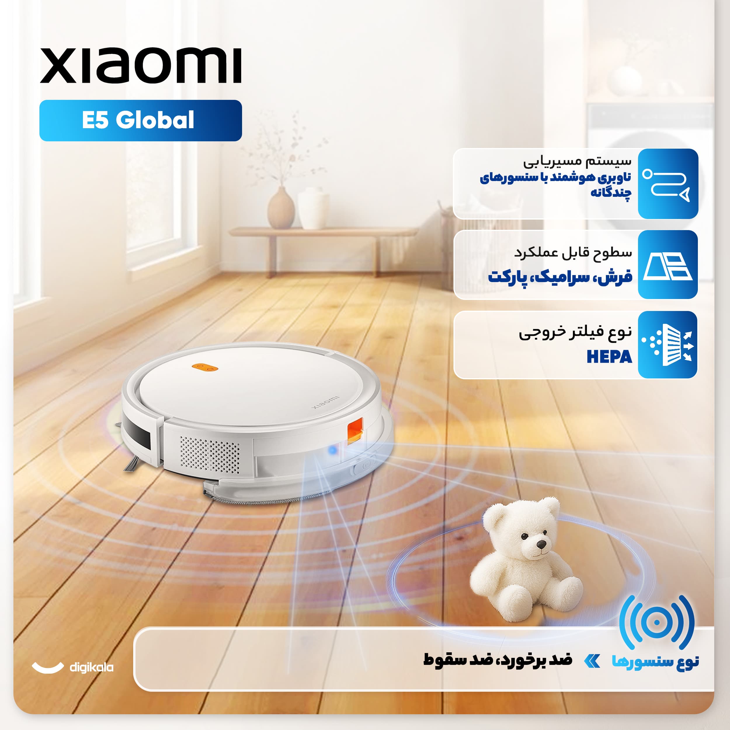 جارو رباتیک شیائومی مدل Xiaomi Robot Vacuum E5 Global