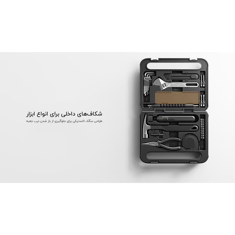 جعبه ابزار شیائومی مدل Xiaomi Mijia Tool Box MJGJX001QW