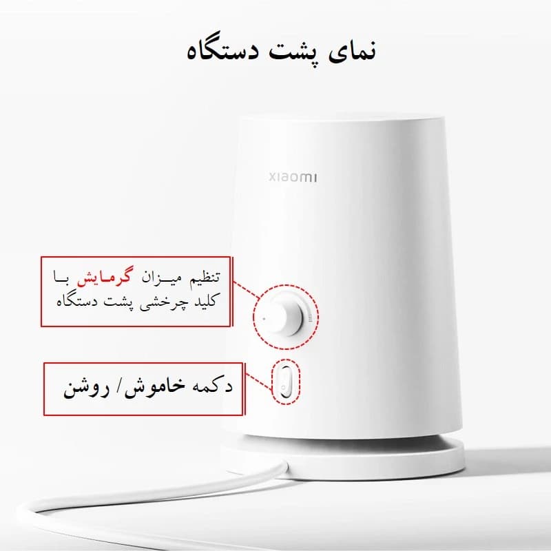 بخاری برقی شیائومی مدل ZMNFJ01YM با فن و سیستم خاموشی خودکار
