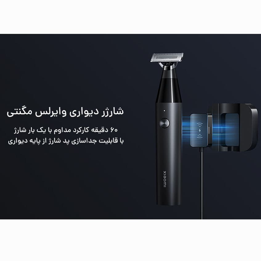 ماشین اصلاح شیائومی مدل Xiaomi UniBlade Trimmer X300