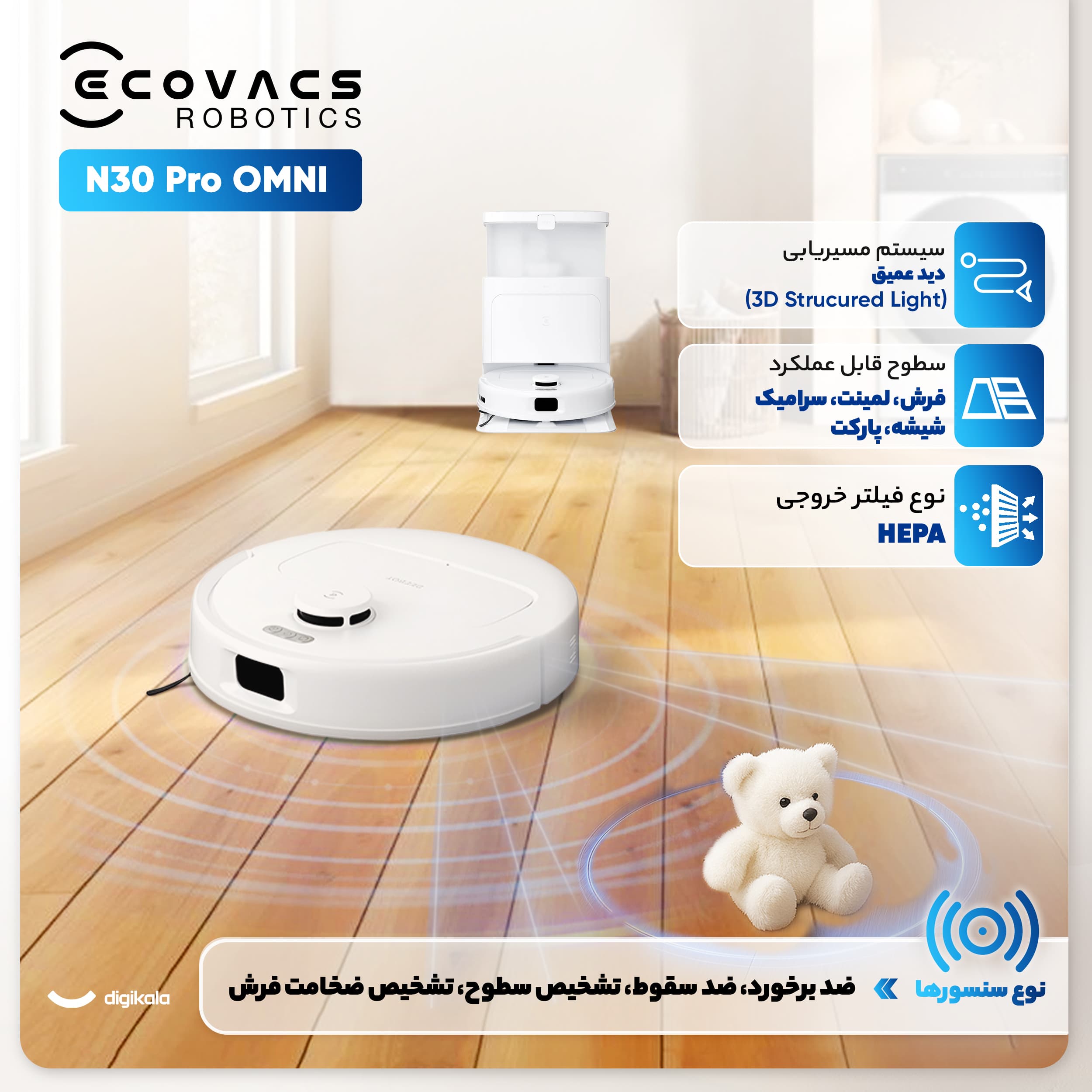 جارو رباتیک Ecovacs Deebot N30 Pro Omni